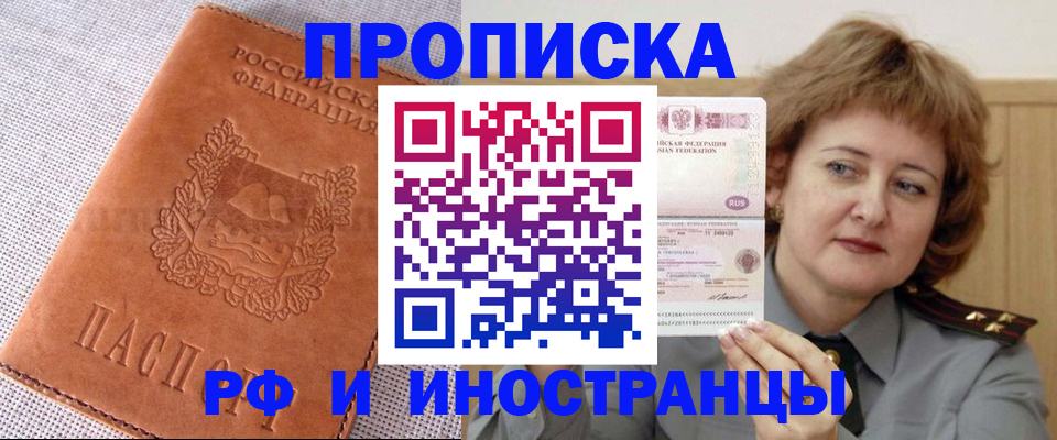 прописка в квартире в Псковской области