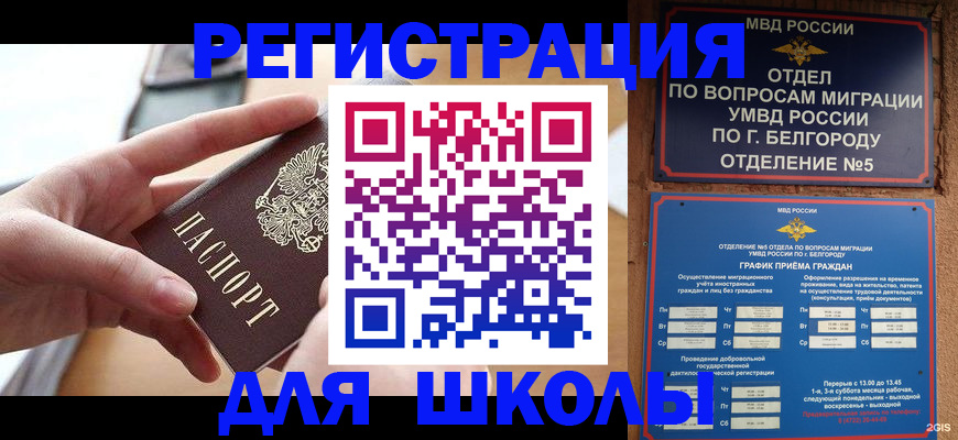 миграционный учет в Псковской области