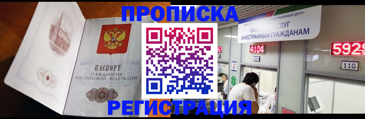 временная регистрация госуслуги в Псковской области